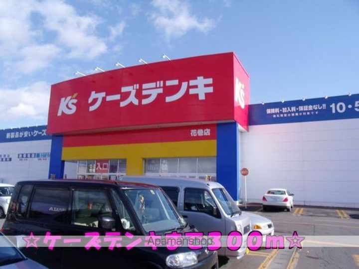 ソレイユの周辺