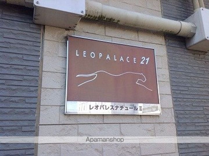 レオパレスナチュールⅡのその他画像