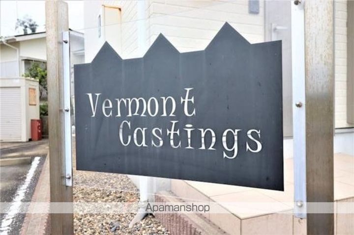 VERMONT CASTINGSのその他画像