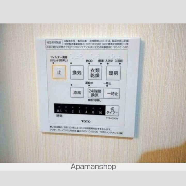 アゼスト堀切菖蒲園Ⅱのその他画像