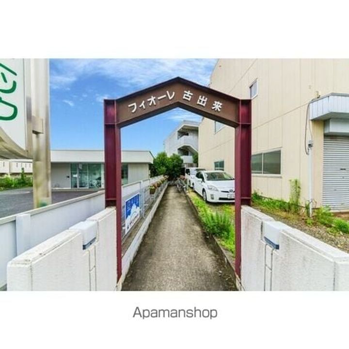 フィオーレ古出来のその他画像