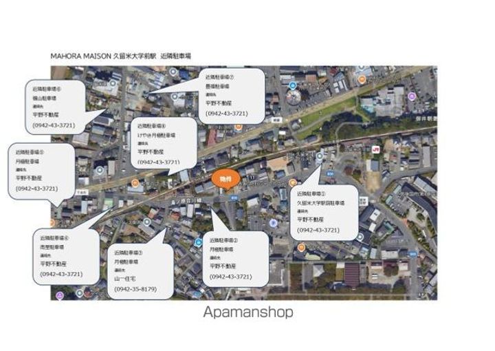 MAHORA MAISON 久留米大学前駅2のその他画像