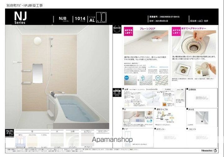 LUMIELE別府103のその他画像