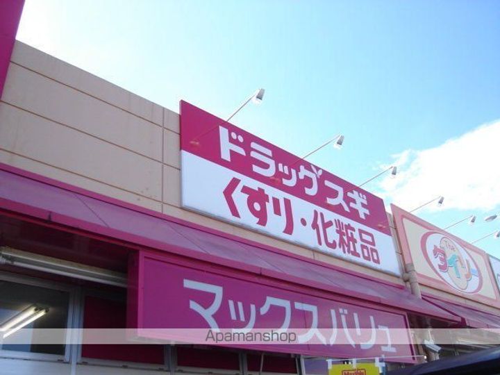 レジデンス花水木の周辺