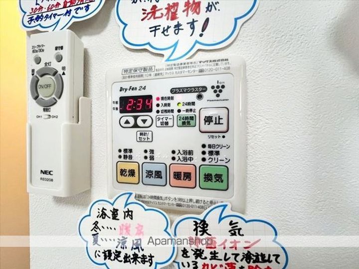 岡山県倉敷市藤戸町天城の賃貸アパートのその他画像