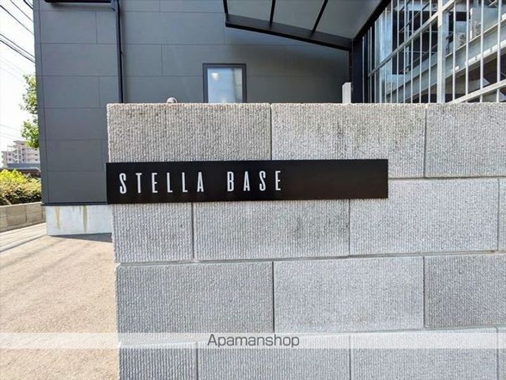 STELLA BASEの外観