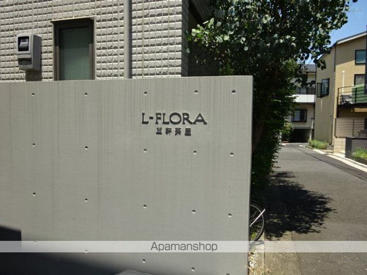 エルフローラ三軒茶屋の外観