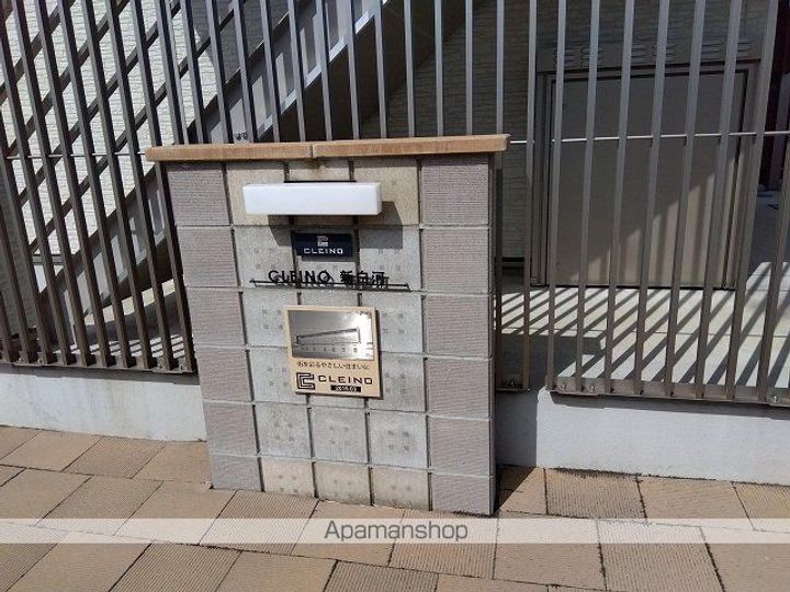 クレイノ新白河203の外観