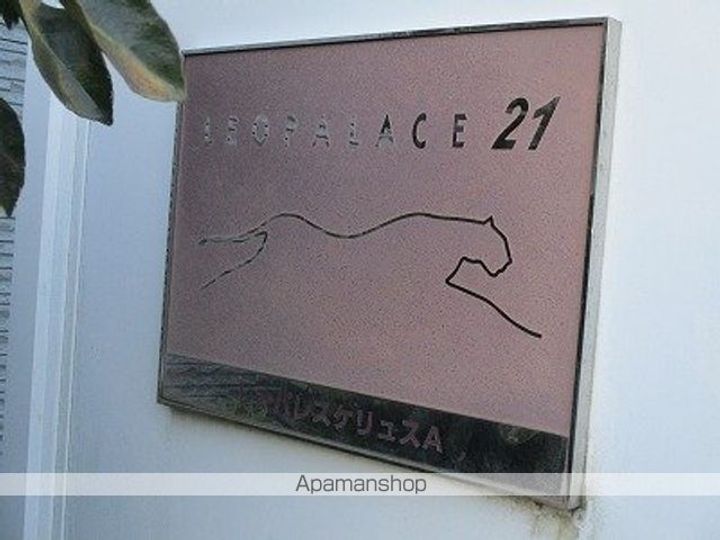 レオパレスケリュスA201のその他画像