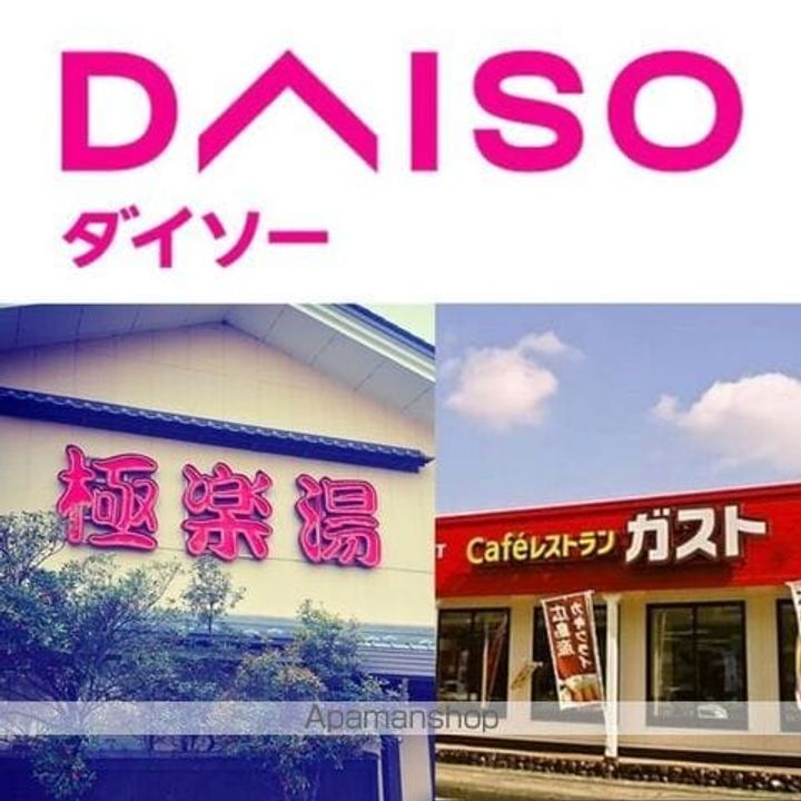 ガーデンタウンの周辺