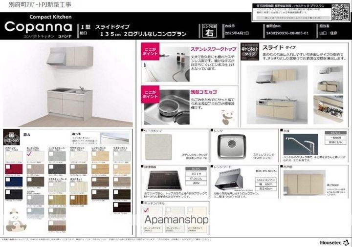 LUMIELE別府103のその他画像