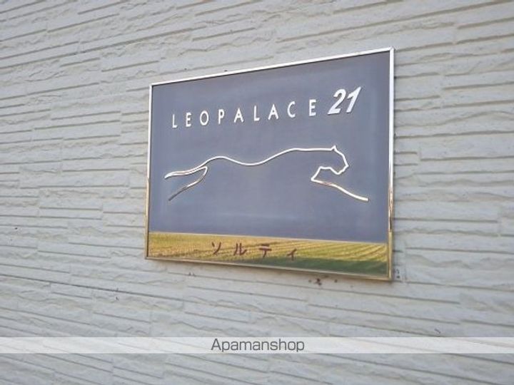 レオパレスソルティのその他画像