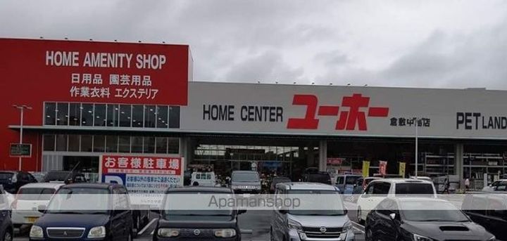 さつきハイツ A棟の周辺