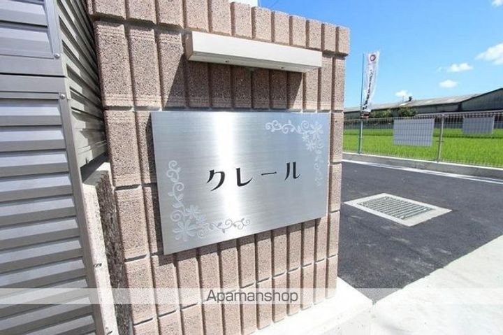 クレールC102のその他画像