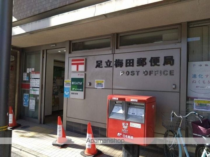東京都足立区谷在家2丁目の賃貸マンションの周辺