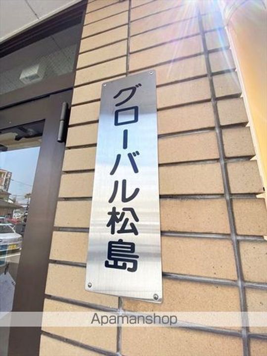 グローバル松島の外観