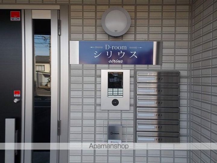 シリウスの外観
