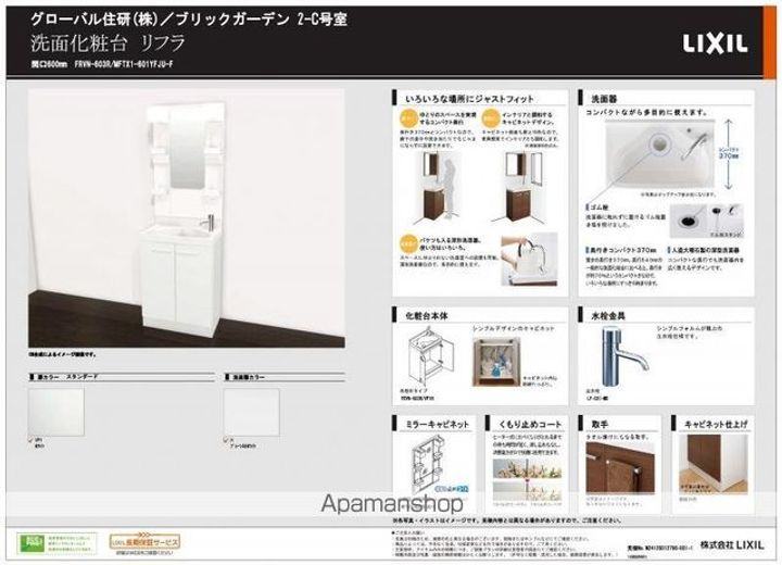 番町ブリックガーデン京都1-Cのその他画像