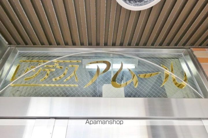 レジデンス・アムール403.のその他画像