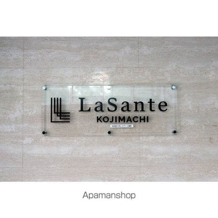 LASANTE麹町の外観