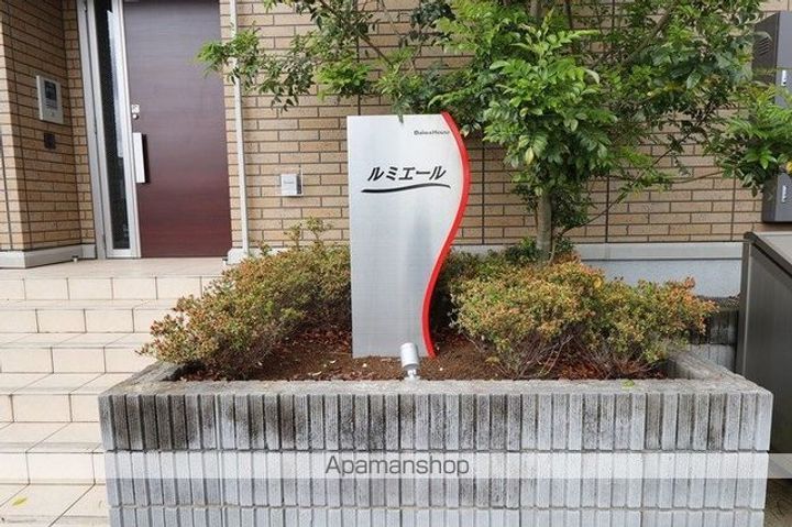 ルミエールのその他画像
