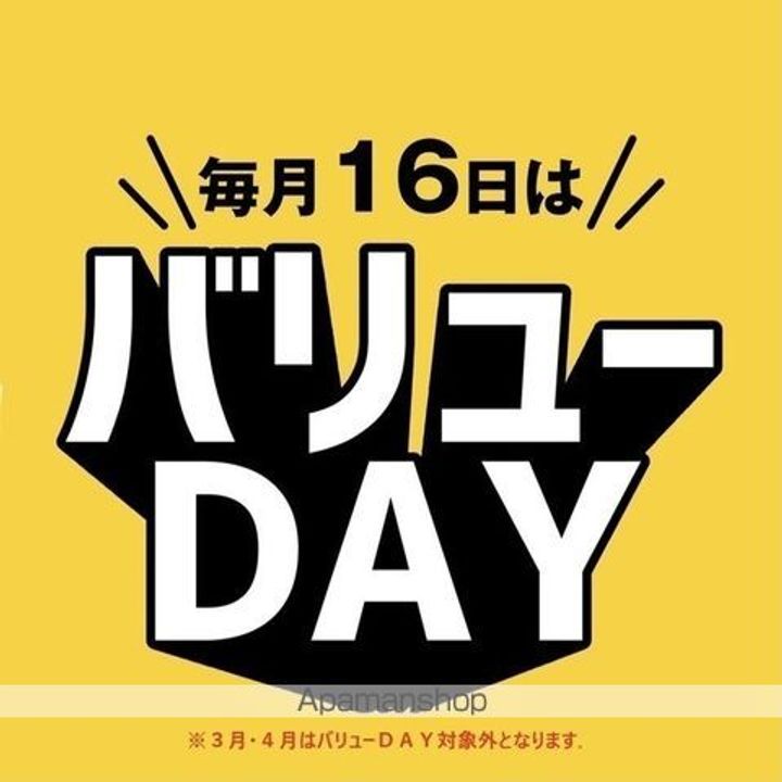 コーポトップのその他画像