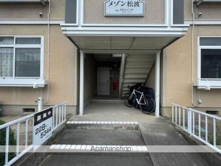 メゾン松波A102のその他画像