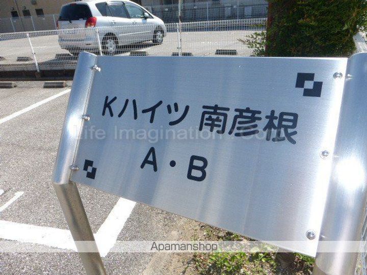 Kハイツ南彦根B-202のその他画像