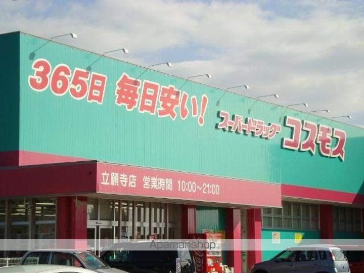 シャトーフュイッセ103の周辺