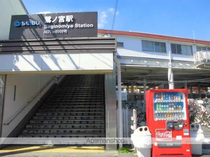 東京都中野区鷺宮3丁目の賃貸アパートの周辺