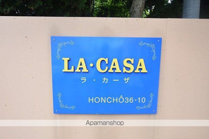 ラカーサ(LA・CASA)のその他画像