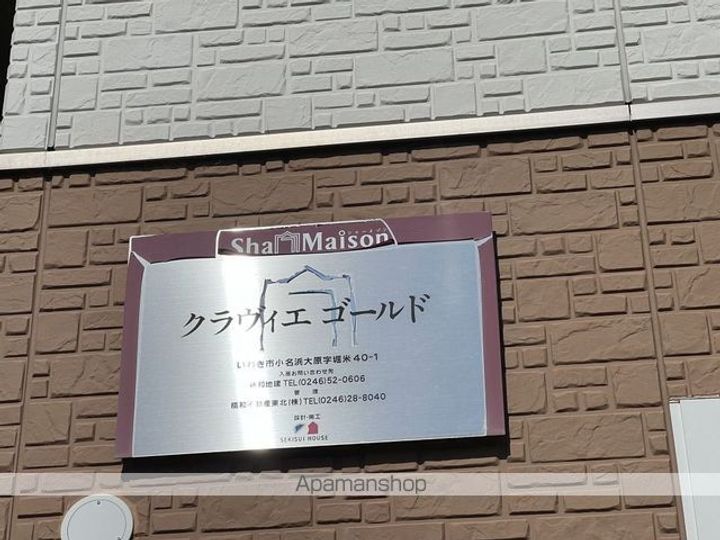 クラヴィエゴールド202の外観