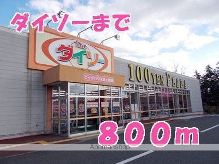 アパルトマン アキバの周辺