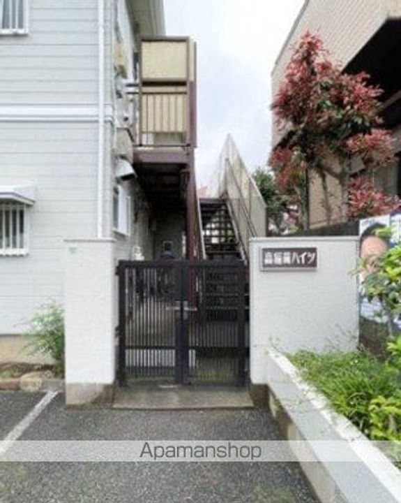 高稲荷ハイツのその他画像