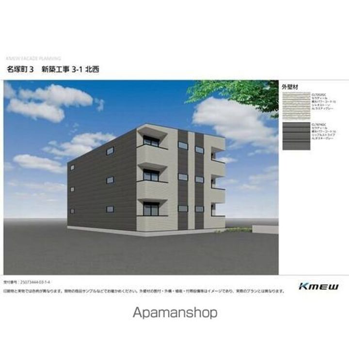 CS名塚のその他画像