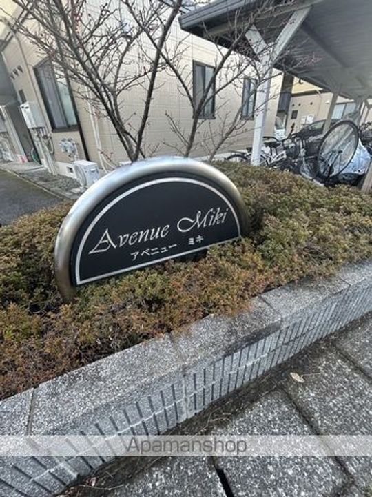 アべニューミキC棟の外観