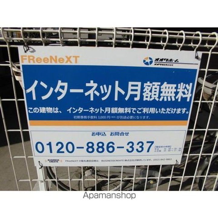 オオタかなれ川ハイツの内装