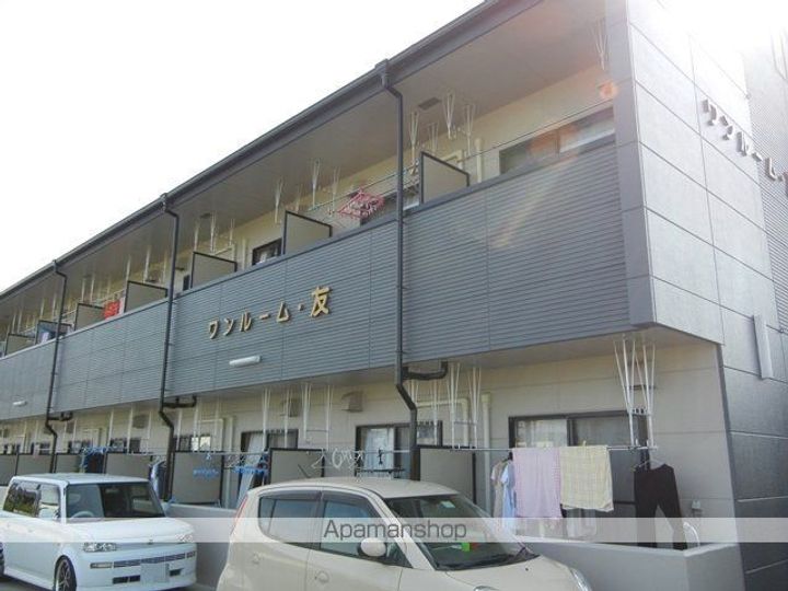ワンルーム友18の外観