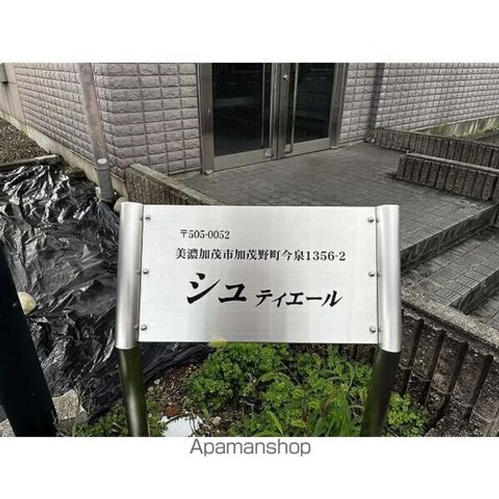 岐阜県美濃加茂市加茂野町今泉の賃貸マンションのその他画像