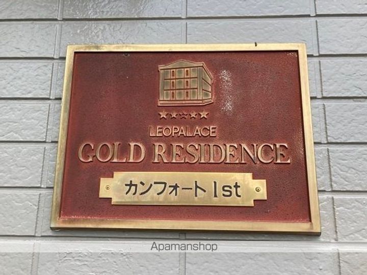 レオパレスカンフォート1STのその他画像