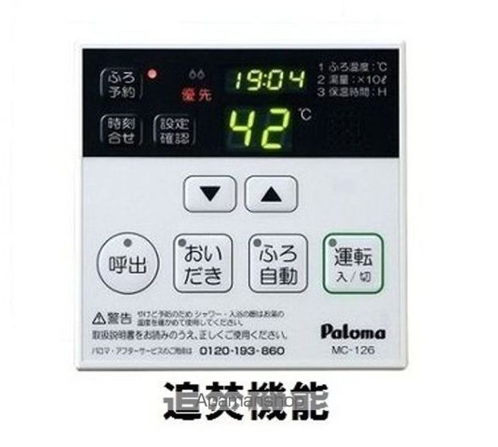 カーサ・プリ—トの風呂