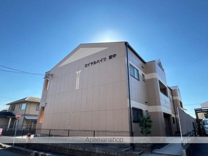 ロイヤルハイツ東中103の外観