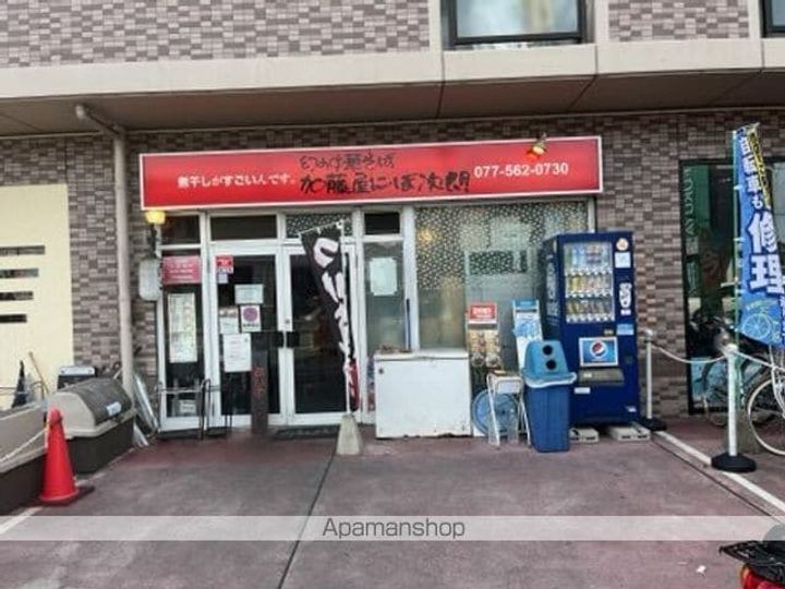 プラザダイエー草津の周辺