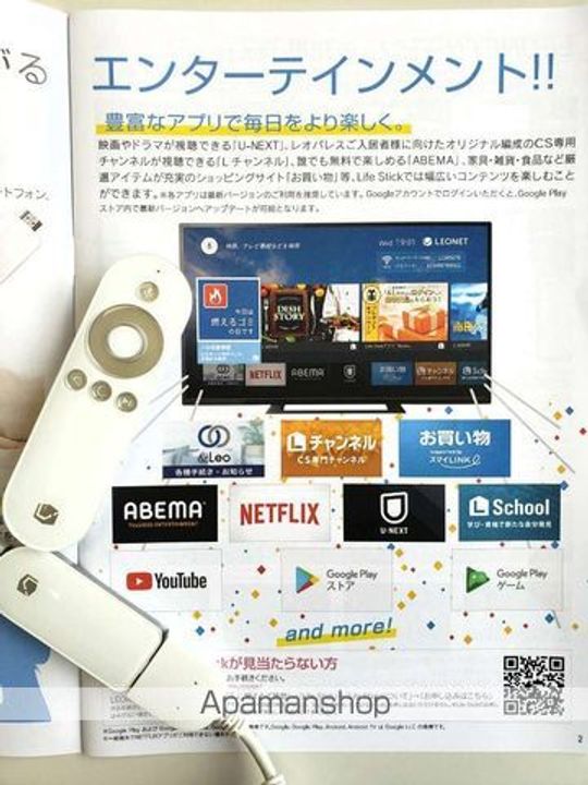 レオパレスサンシャイン浜寺のその他画像