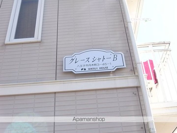 グレースシャトーB206の外観