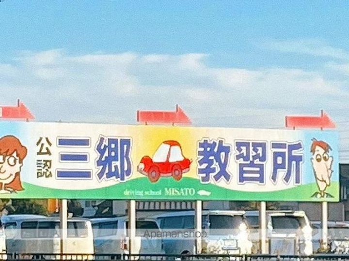 レオパレス三郷中央 清の周辺