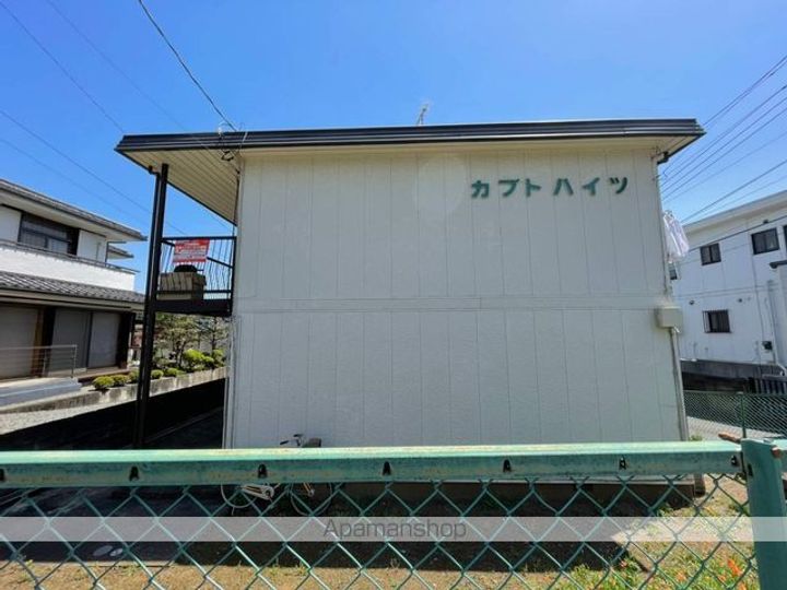 カブトハイツの外観