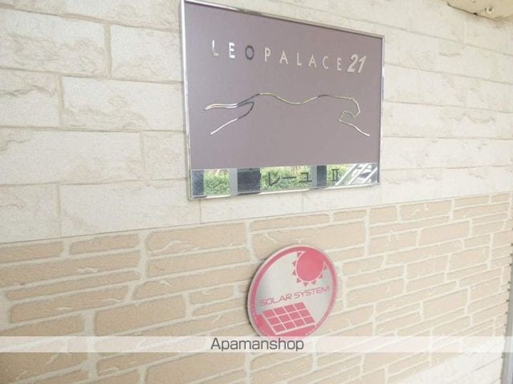 レオパレスソレーユ Ⅱ109の外観