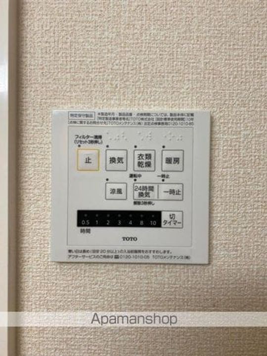サンロード仏生山A101のその他画像