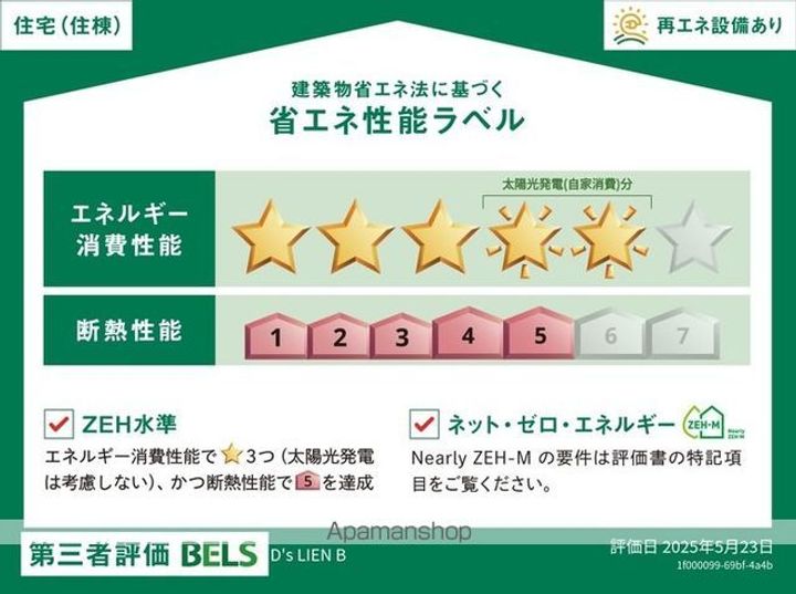 D’S LIEN (ディーズリアン) Bの内装